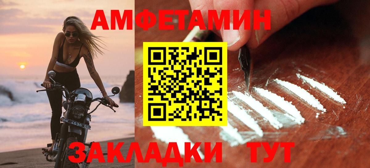 Когалым  АМФ Розовый  Amphetamine  АМФЕТАМИН  Вход с VPN 