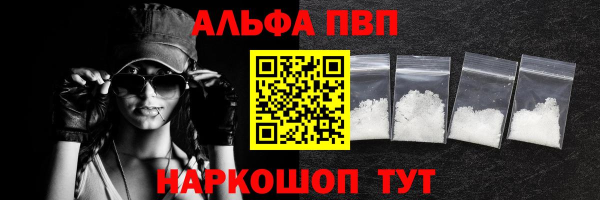 Alpha PVP мука  Вход с VPN  Альфа ПВП VHQ  APVP  Когалым 