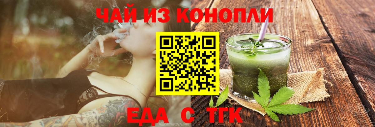 Когалым  Canna-Cookies конопля  Вход с VPN 