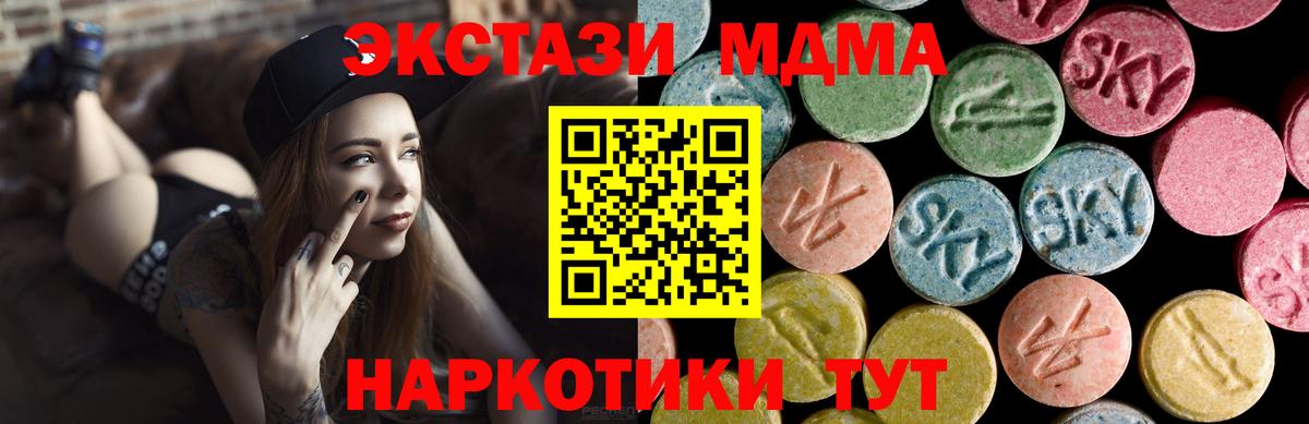 Экстази  Вход с VPN  Ecstasy Cube  Когалым  ЭКСТАЗИ Philipp Plein 