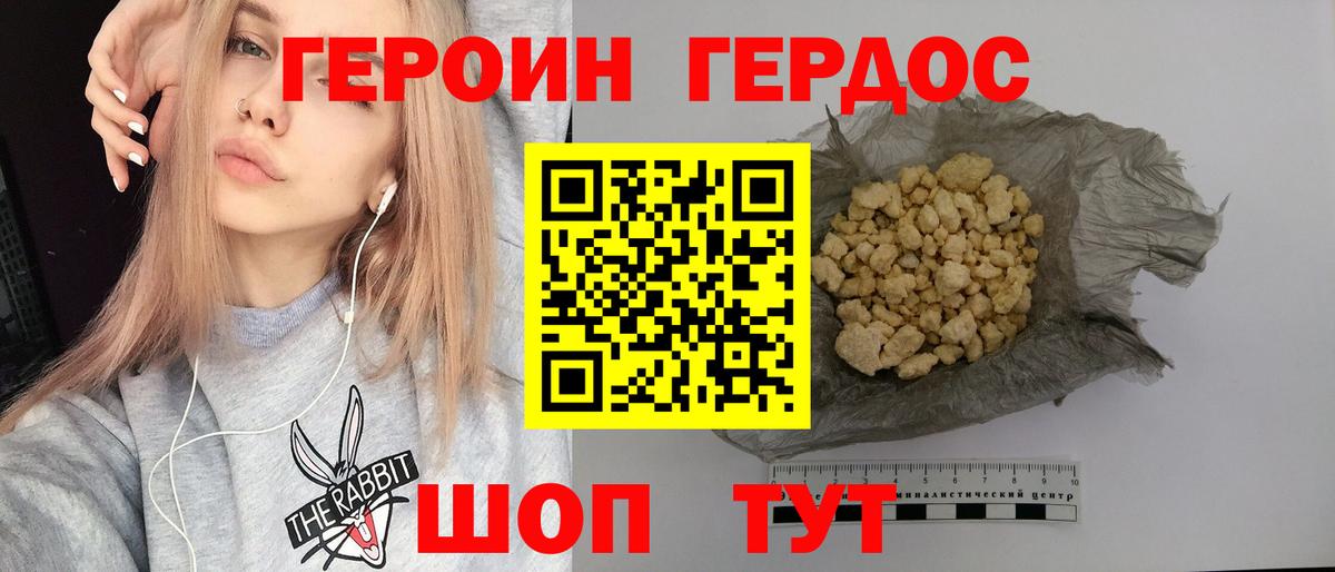 Героин  ГЕРОИН Афган  Вход с VPN  Когалым 