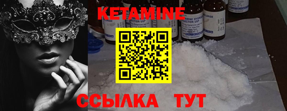 kraken зеркало  Кетамин ketamine  Вход с VPN  Когалым 