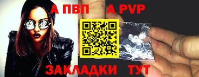 ALPHA PVP Краснодар