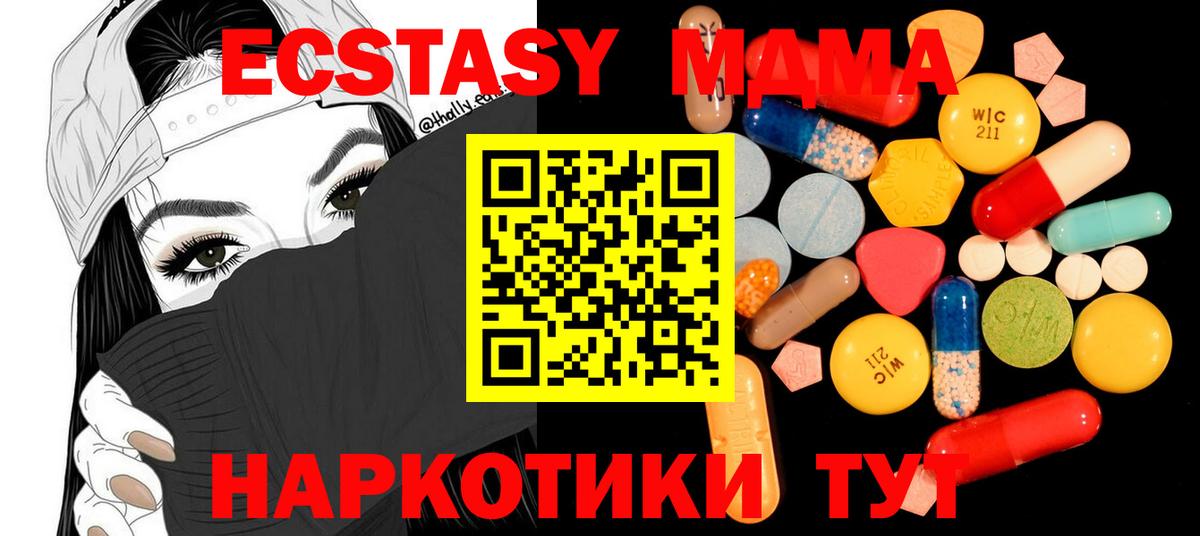 МДМА crystal  Вход с VPN  Когалым  MDMA VHQ 