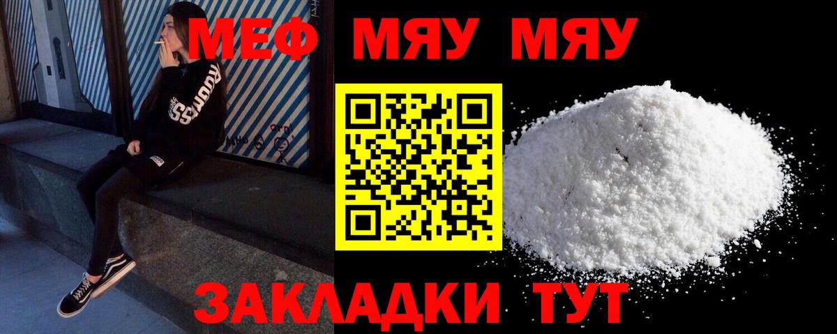 Меф мяу мяу  Мефедрон  Когалым  МЕФ mephedrone  Вход с VPN 