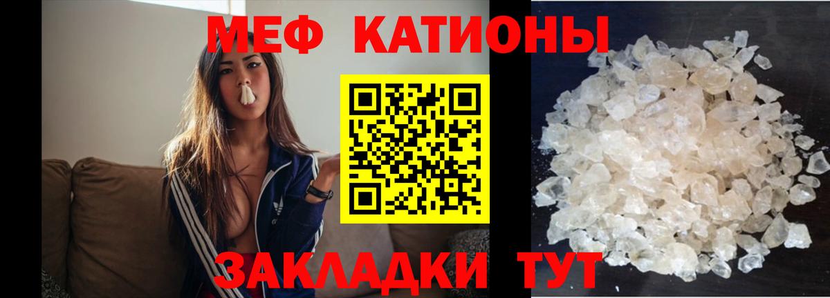 Мефедрон кристаллы Когалым