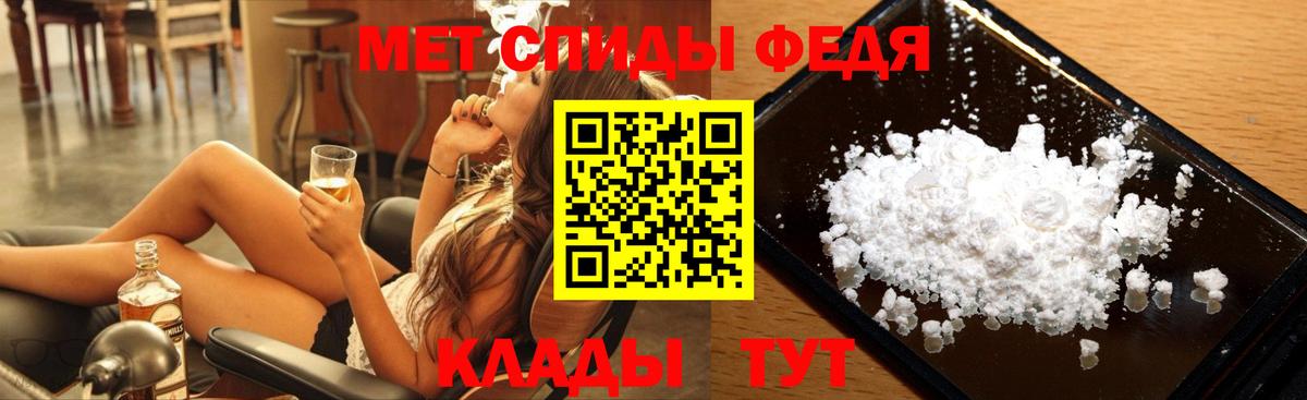 Первитин мет  Вход с VPN  Когалым 