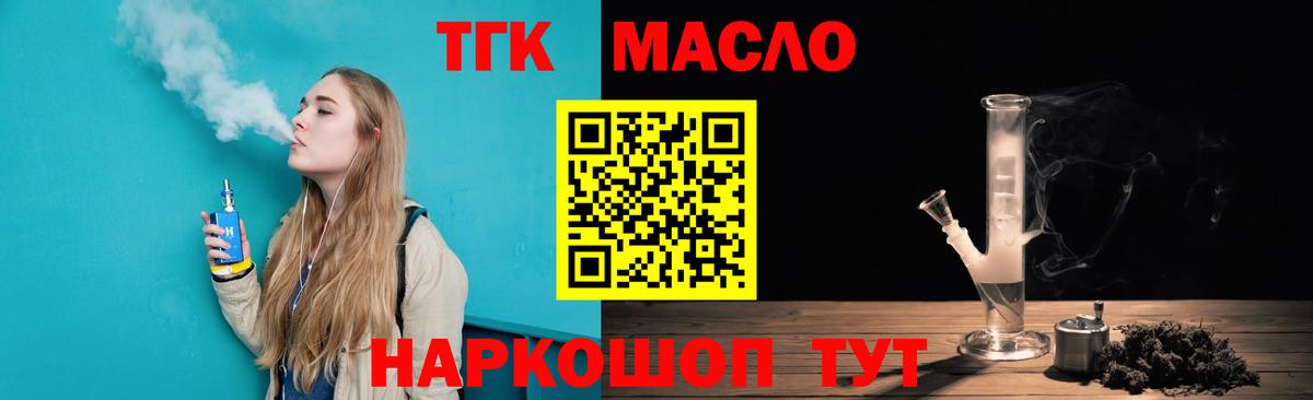 Когалым  купить   Вход с VPN  Дистиллят ТГК концентрат  Дистиллят ТГК концентрат 